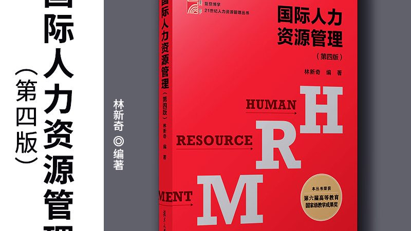 离职率计算：解码企业人力资源管理的关键指标**
