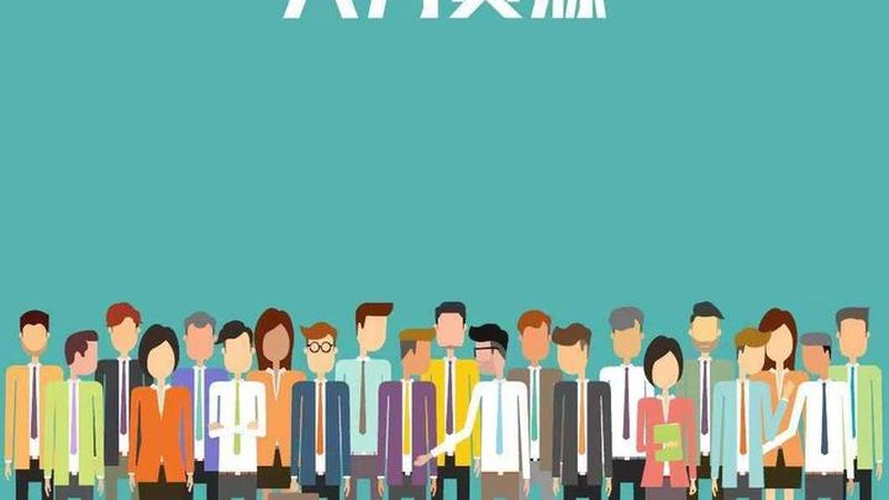 人事代理办理手续解析：复杂还是简便？**